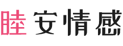 澳洲女性情感咨询